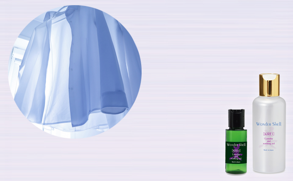 ワンダーシェル“KIREI”　洗濯用 洗浄補助