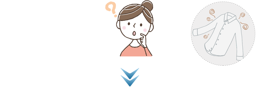 どうしたらいいの？