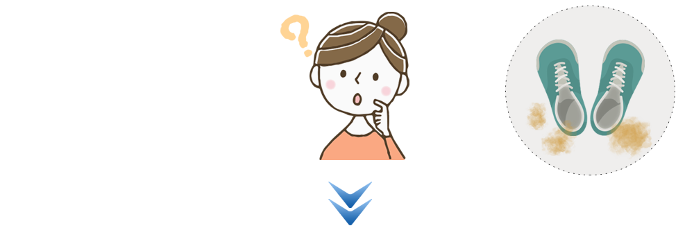 どうしたらいいの？