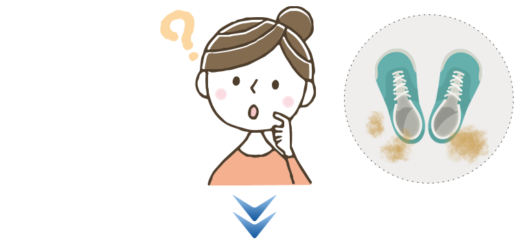 どうしたらいいの？