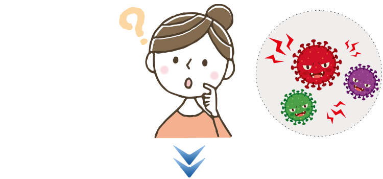 どうしたらいいの？