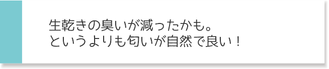お客様からご投稿いただいたレビュー2