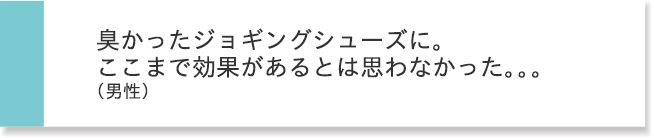 お客様からご投稿いただいたレビュー2