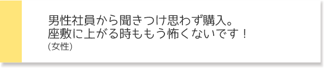 お客様からご投稿いただいたレビュー3